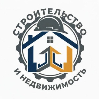 Аватар Telegram-канала Строительство и Недвижимость