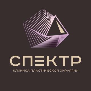 Аватар Telegram-канала СПЕКТР | пластическая хирургия