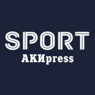 Аватар Telegram-канала Спорт 🇰🇬 АКИpress