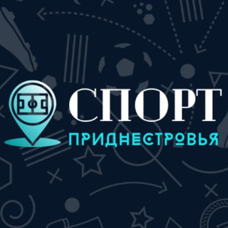 Аватар Telegram-канала Спорт Приднестровья
