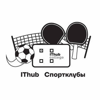 Аватар Спортивные клубы IThub