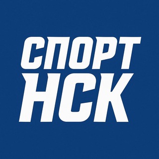 Аватар Спортивный Новосибирск