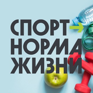 Аватар Telegram-канала Спорт и Молодёжь Ельца