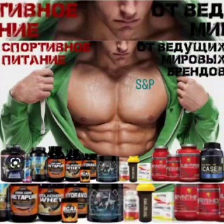 Аватар Telegram-канала ✳️ SPORTPIT_СПОРТИВНОЕ ПИТАНИЕ💥Мelitopol Sport & Pit MLT VITAMIN💥💪