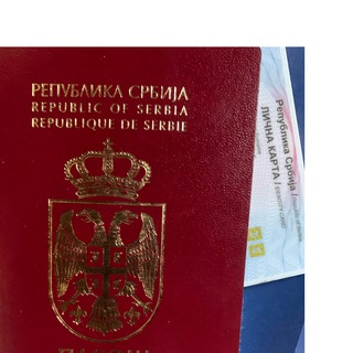 Аватар Telegram-канала Гражданство Сербии, законы об иностранцах – что нового?