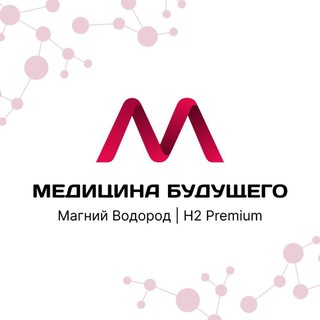 Аватар Telegram-канала Медицина будущего | MgH2