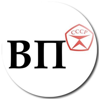 Аватар Telegram-канала Аудиокниги ВП СССР