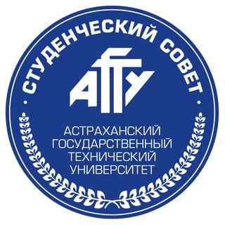 Аватар Студенческий совет АГТУ