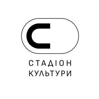 Аватар Telegram-канала Стадіон Культури