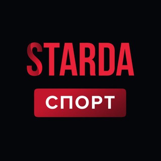 Аватар Telegram-канала STARDA СПОРТ