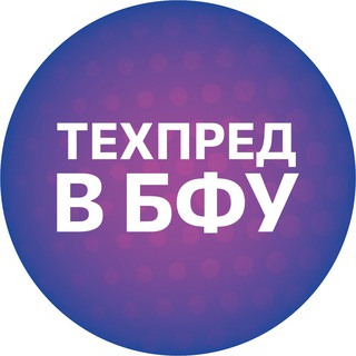 Аватар Telegram-канала Стартап-студия БФУ