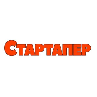 Аватар Telegram-канала Стартапер