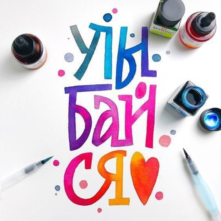 Аватар Telegram-канала Красивые, смешные картинки, статусы.