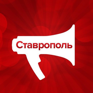 Аватар Telegram-канала Stavropol.Media | Новости Ставрополя
