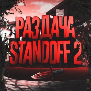 Аватар Раздача и розыгрыш