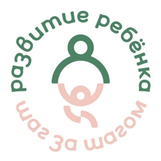 Аватар Развитие ребёнка шаг за шагом