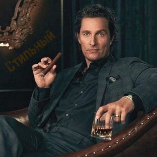 Аватар Стильный