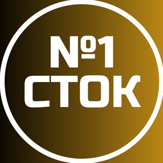 Аватар Telegram-канала СТОК №1 | Паллеты оптом | Товары