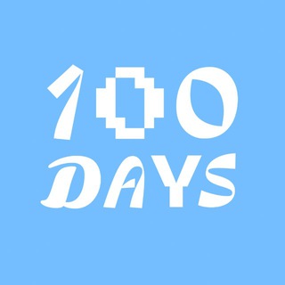 Аватар Telegram-канала 100DAYS | английский язык для взрослых