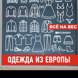 Аватар Telegram-канала СТОК-СЕКОНД РОСТОВ-на-ДОНУ