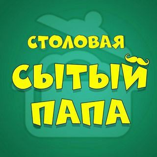 Аватар Telegram-канала СЫТЫЙ ПАПА крымск