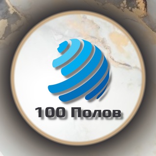 Аватар 100 полов Москва| Паркет Москва | Кварцвинил Москва | Ламинат Москва