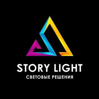 Аватар Story Light. Световые решения | ландшафтное освещение | светодизайн