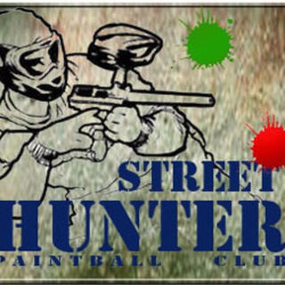 Аватар Telegram-канала Street Hunter пейнтбольный клуб