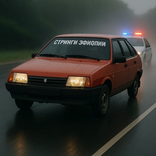 Аватар Telegram-канала Стринги Эфиопии