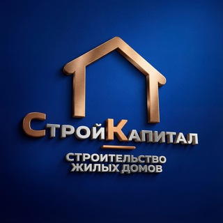 Аватар Telegram-канала СК СтройКапитал