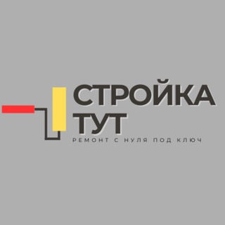 Аватар Telegram-канала Ремонт квартир | Омск