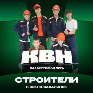 Аватар Telegram-канала 🧱СТРОИТЕЛИ 🏗️