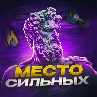 Аватар Борьба Москва