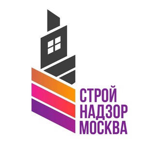 Аватар Telegram-канала Строй Надзор | Москва МО