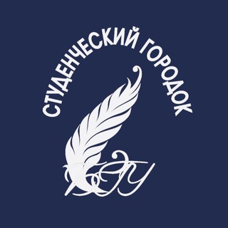 Аватар Telegram-канала Студенческий городок БГУ