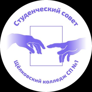 Аватар Telegram-канала Студенческий совет СП №1