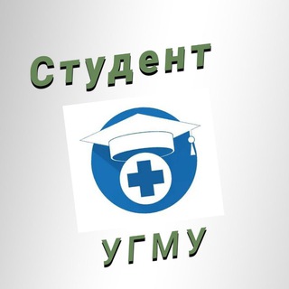 Аватар Студент УГМУ
