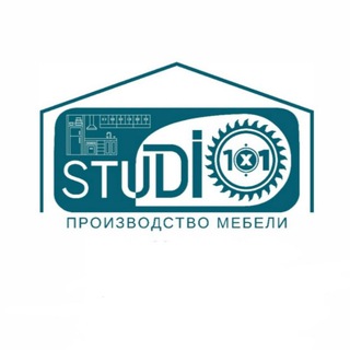Аватар Studio1x1 ⚙️ Производство корпусной мебели