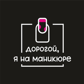 Аватар Telegram-канала МАНИКЮР ПЕДИКЮР БЕЛГОРОД