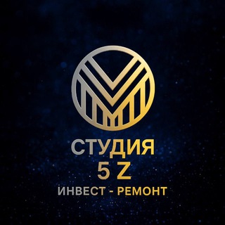 Аватар Telegram-канала Студия 5Z -недвижимость под тапочки 🤗