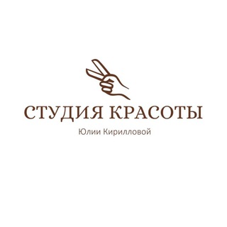 Аватар Студия Красоты Юлии Кирилловой