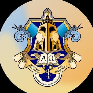 Аватар Telegram-канала ❗️Студентська рада НУ «ОЮА»❗️