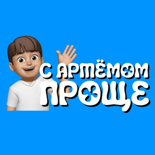 Аватар Telegram-канала учёба и Артём