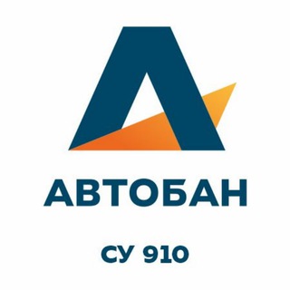 Аватар Строительное управление 910