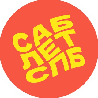 Аватар Telegram-канала Саблет Петербург