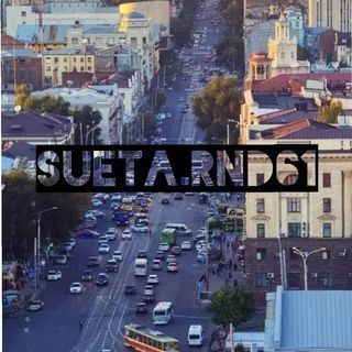 Аватар Telegram-канала РОСТОВ❗НОВОСТИ❗ЧП❗ПОЛИТИКА