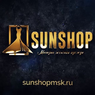 Аватар Telegram-канала SUNSHOP | Женская одежда Москва