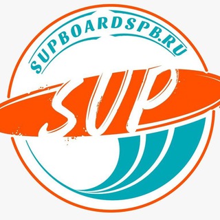 Аватар Telegram-канала SUPBOARDSPB.RU Прогулки по Санкт-Петербургу и Ленинградской области ☀️