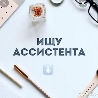 Аватар Telegram-канала MD Global Recruitment- Работа для Ассистентов