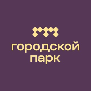 Аватар Telegram-канала ЖК Городской парк | Сургут
